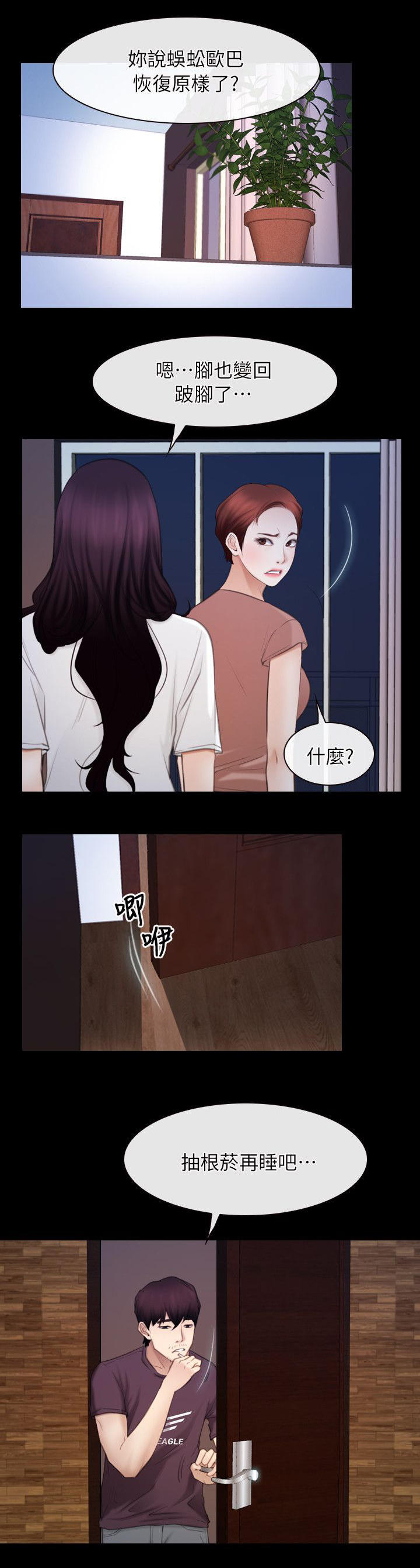 第87章：听到9