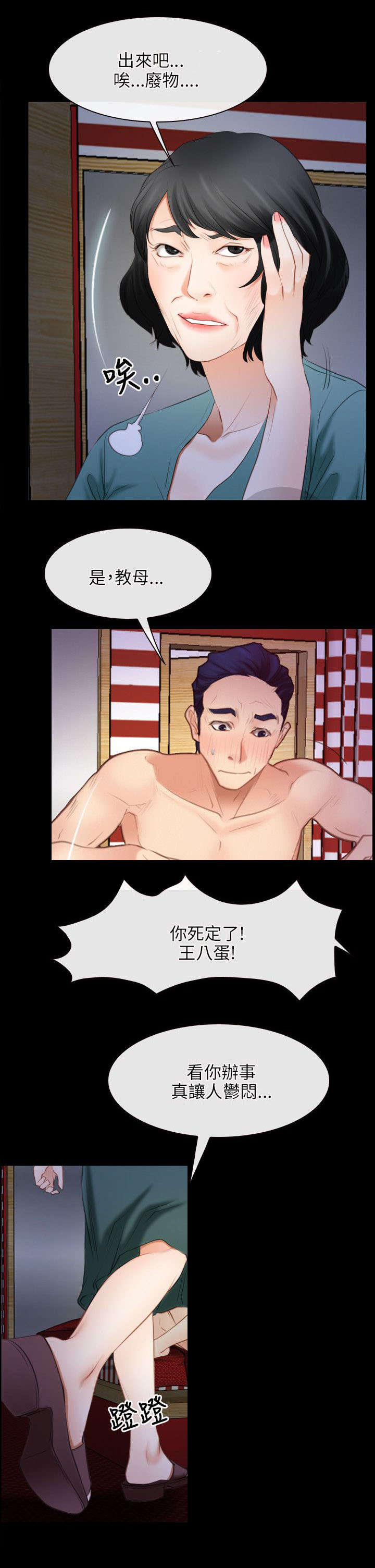 第59章：凶手14