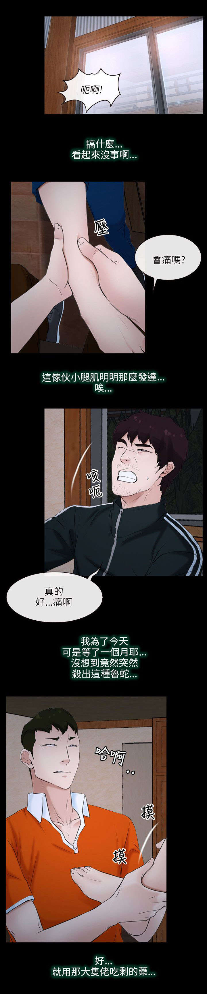 第8章：诱惑4