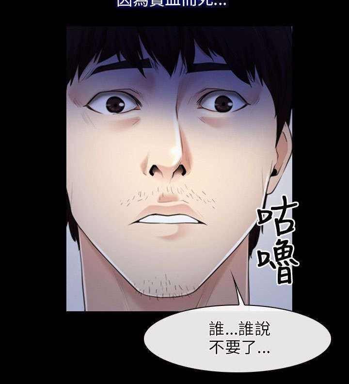 第51章：贫血14