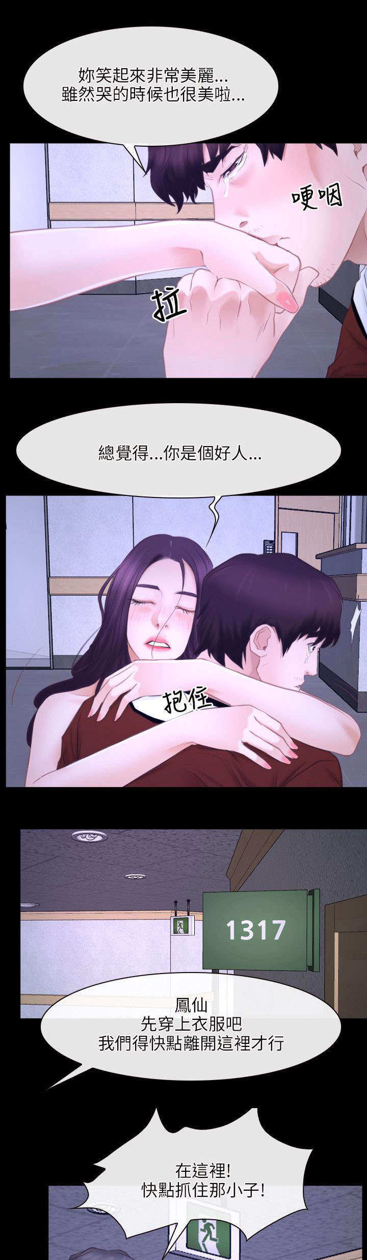 第41章：逃跑2