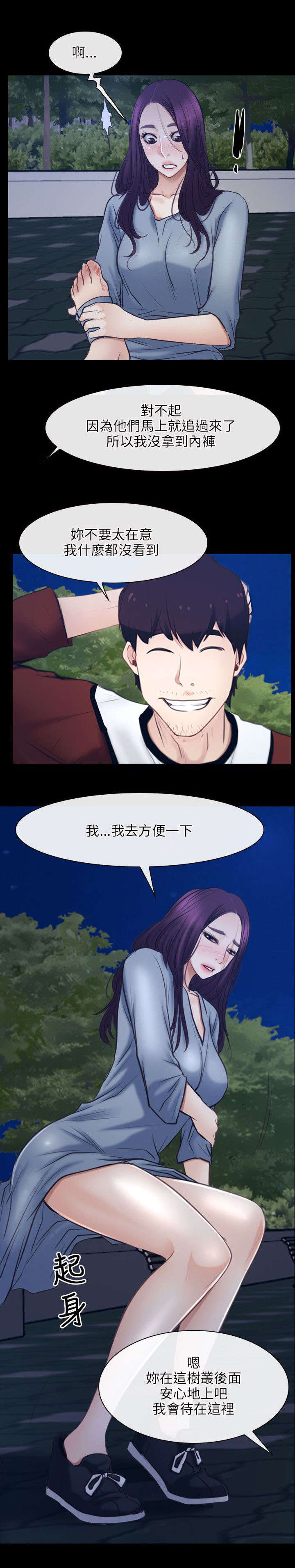 第42章：逮捕9