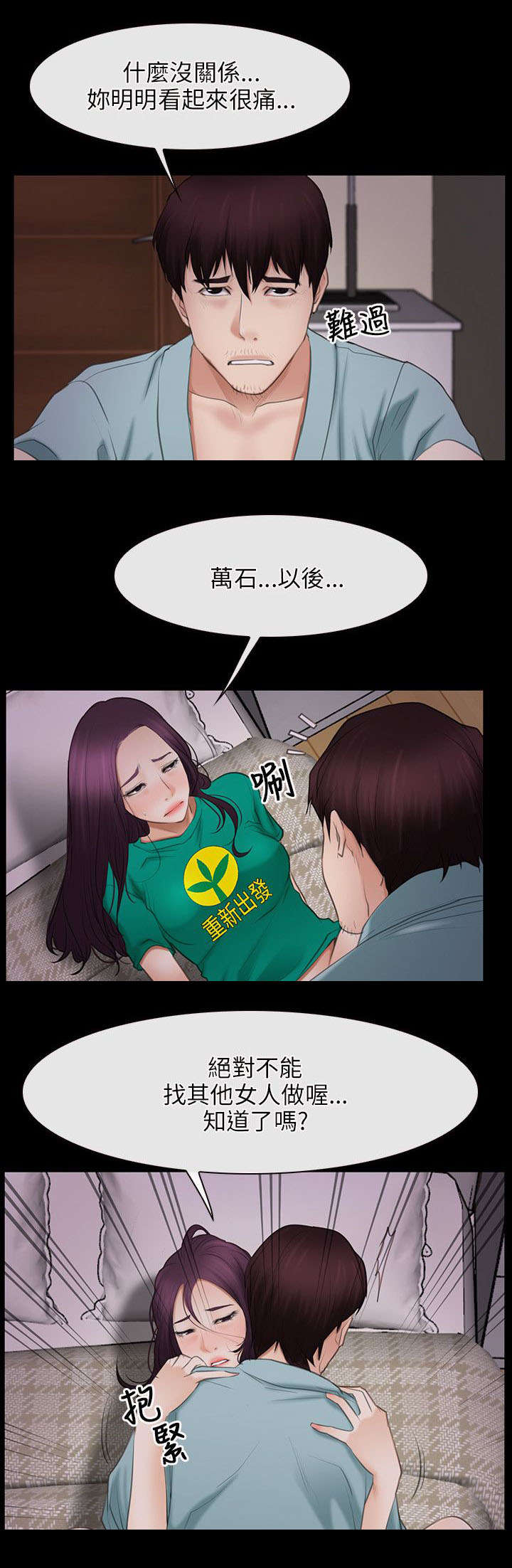 第54章：陪酒15