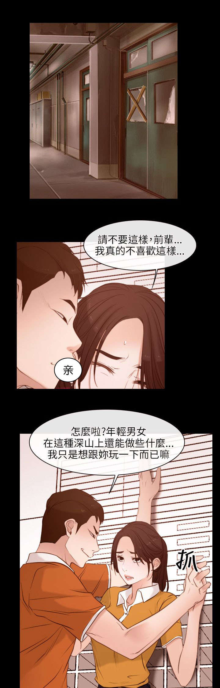 第6章：救援队21