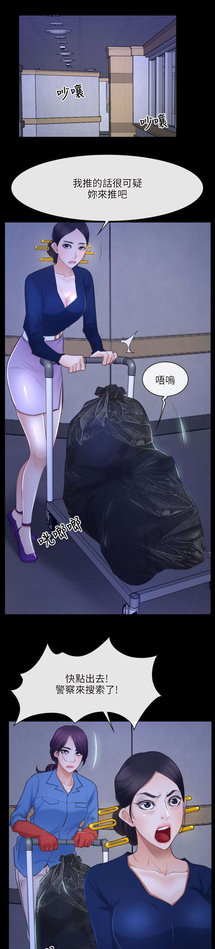 第47章：绑架8