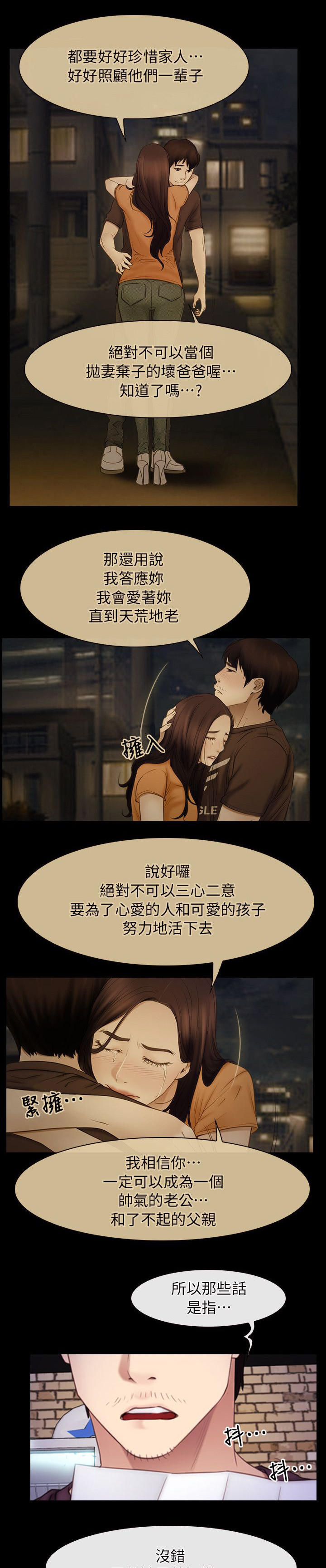 第79章：我的孩子18