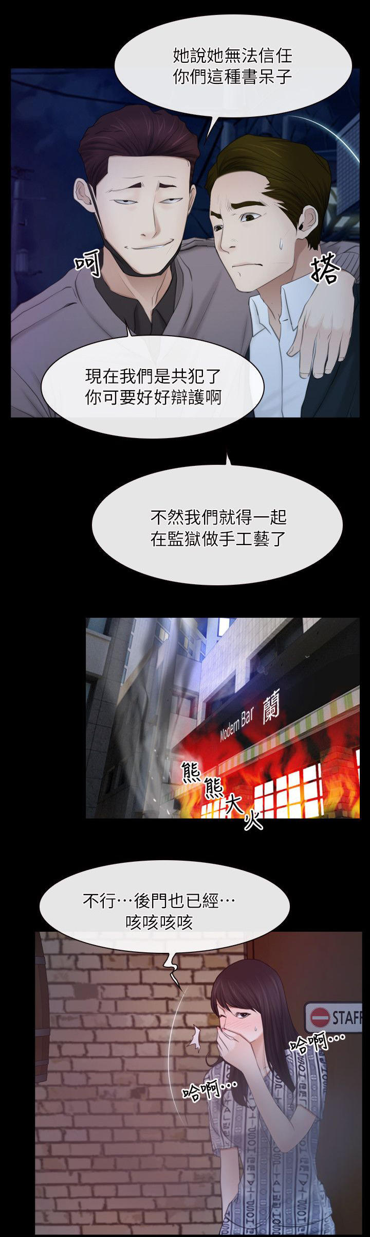 第81章：逃出3
