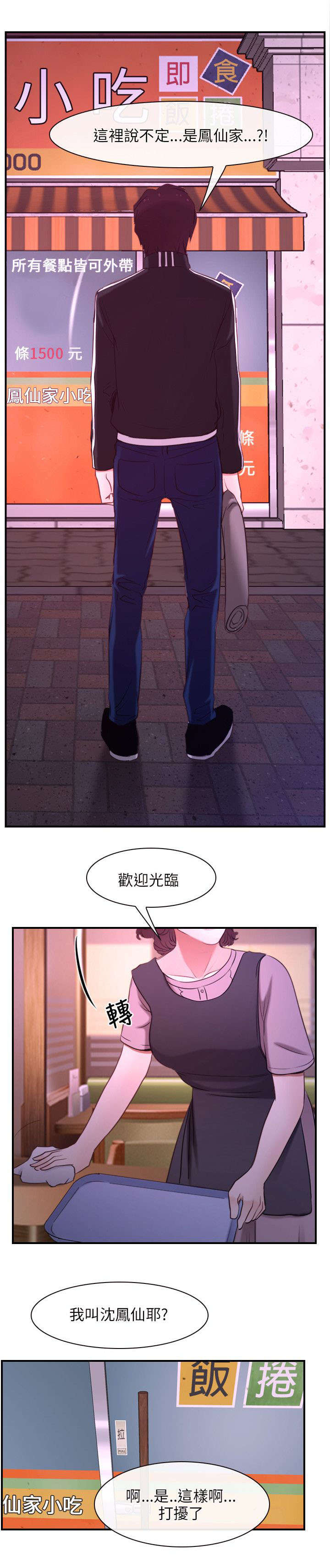 第18章：喜欢2