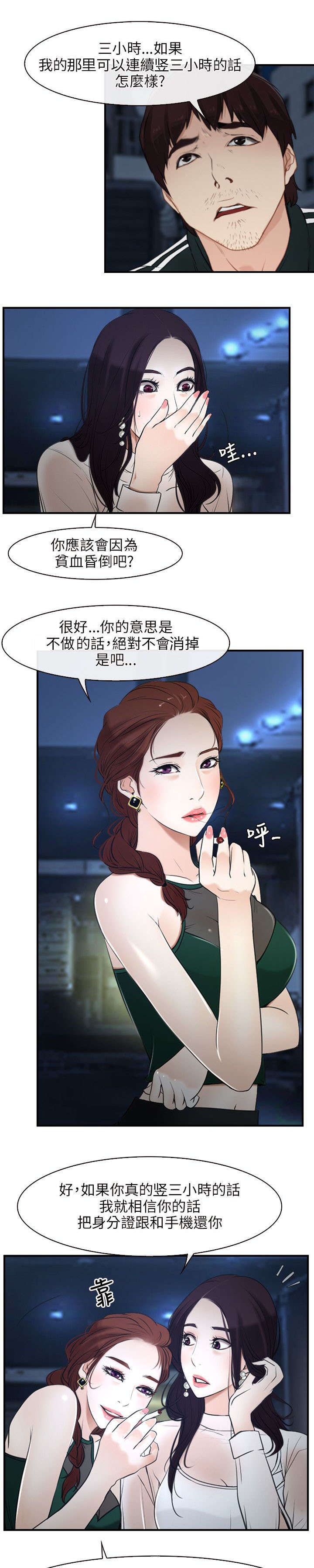 第14章：打赌8