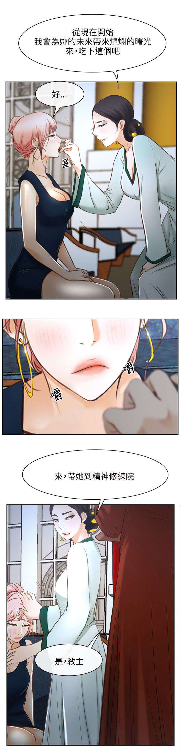 第34章：污秽8