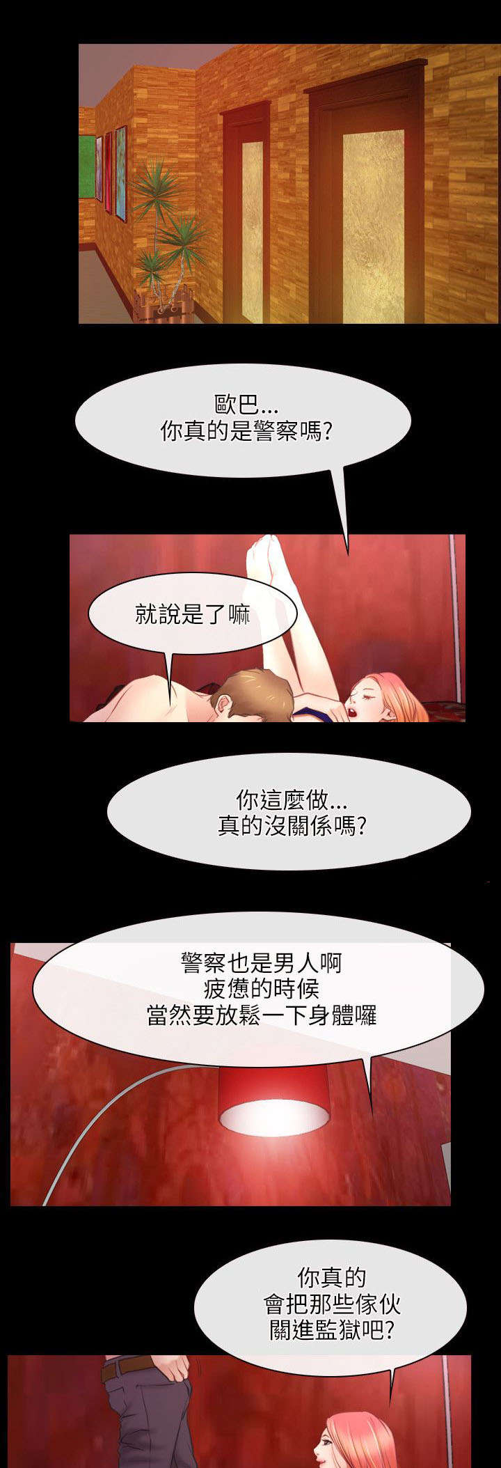 第57章：警察7
