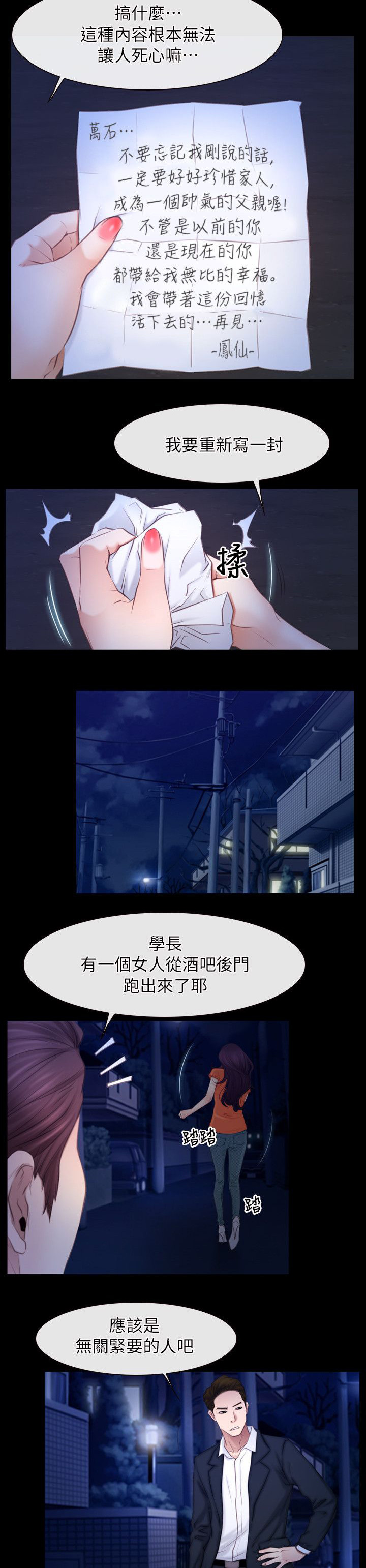 第79章：我的孩子9