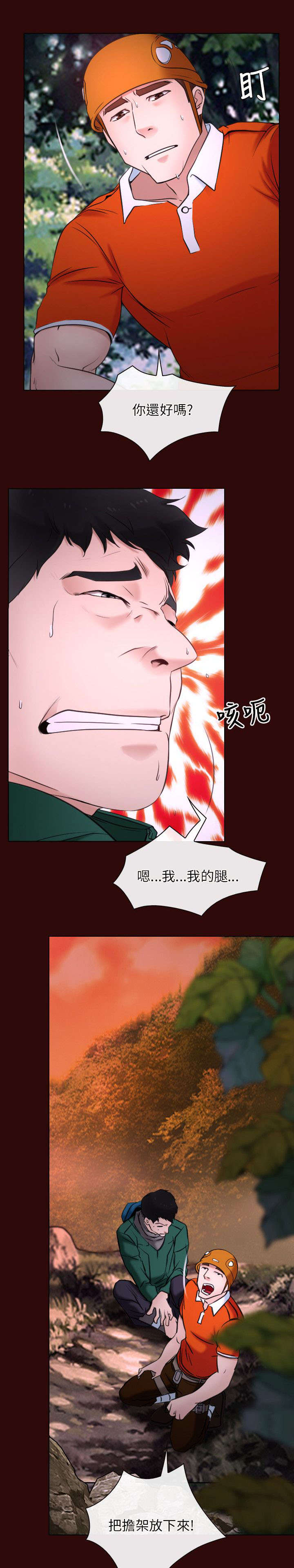 第9章：救援18