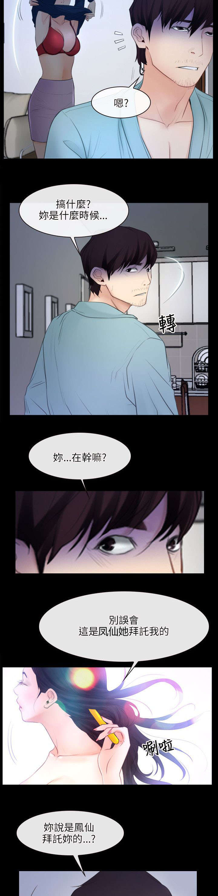 第51章：贫血11