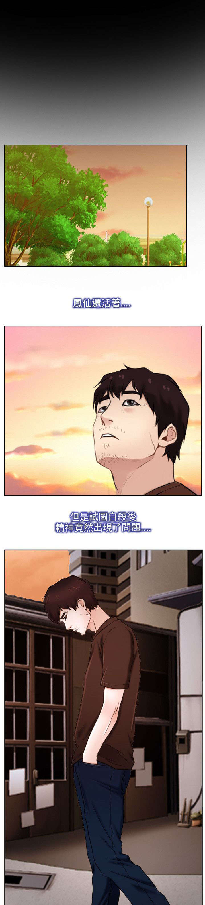 第31章：活着15