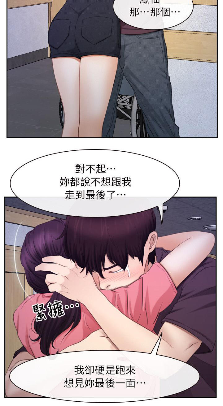 第90章：谢谢你蜈蚣（完结）4