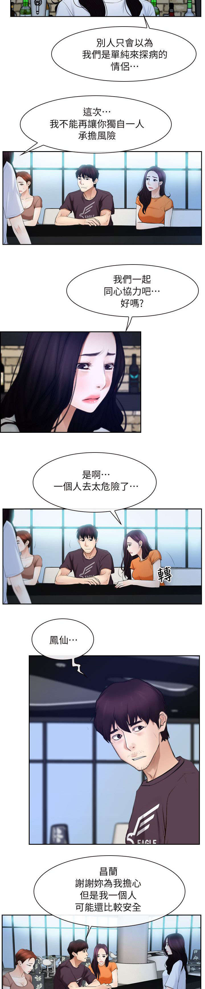 第73章：准备6