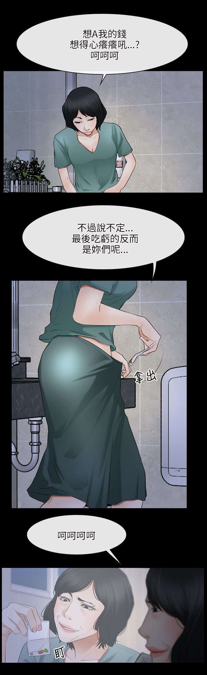 第54章：陪酒12