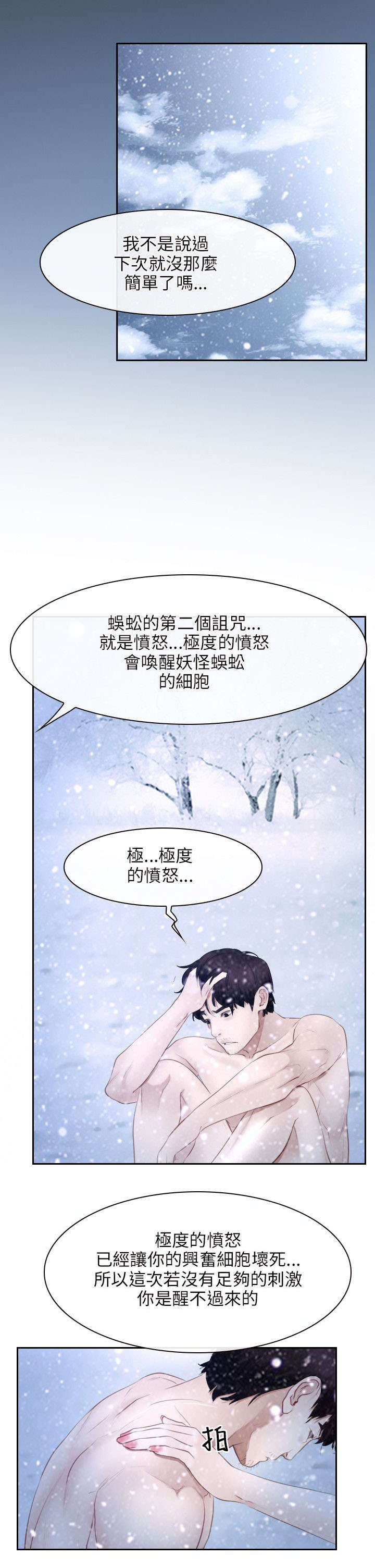第66章：努力2