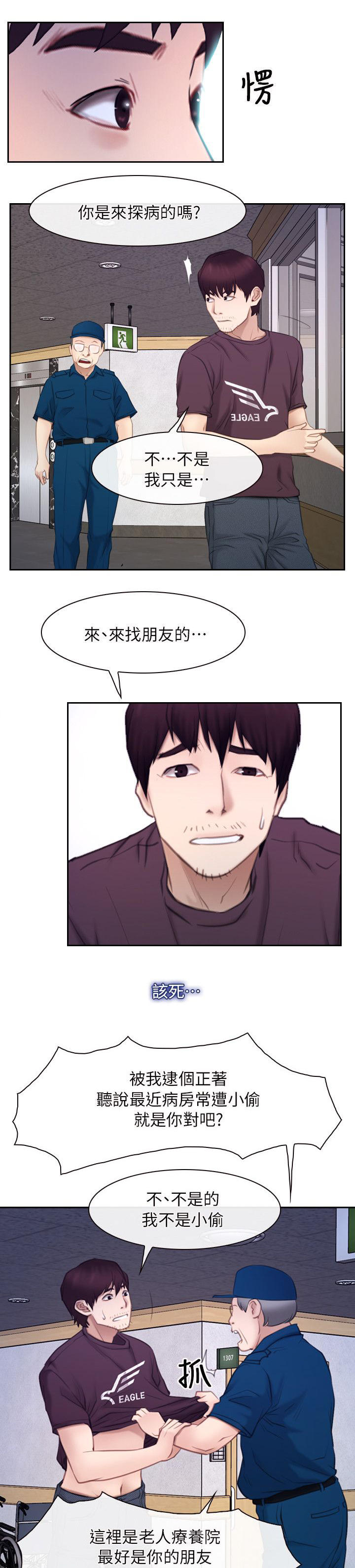 第90章：谢谢你蜈蚣（完结）2