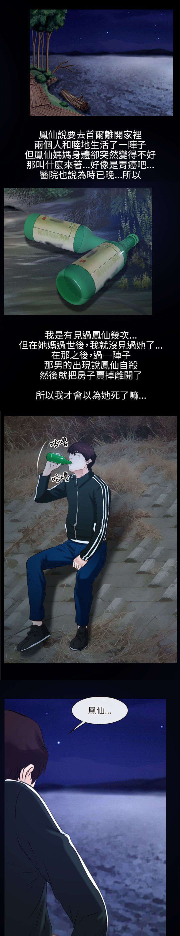 第23章：畜生3
