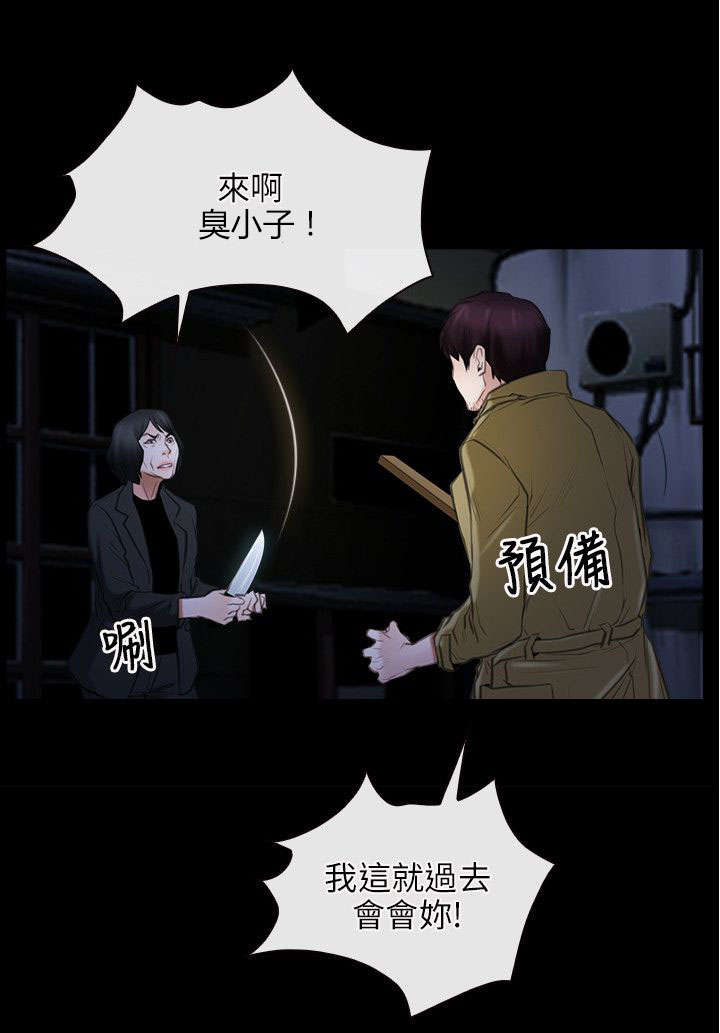 第62章：对峙13
