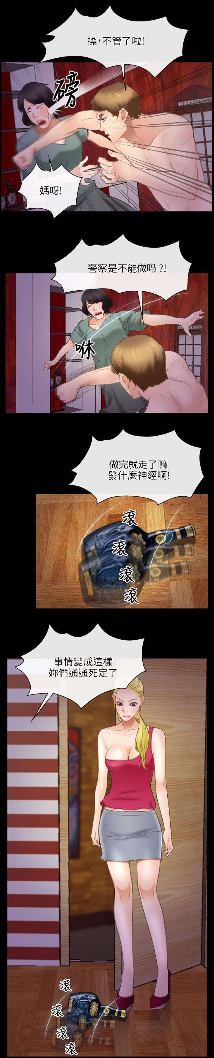 第59章：凶手0