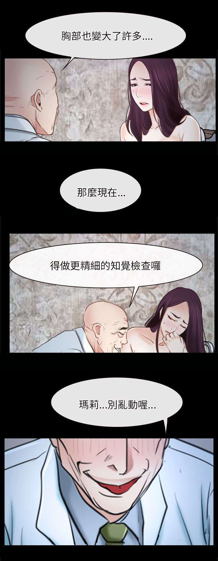 第35章：修炼院17