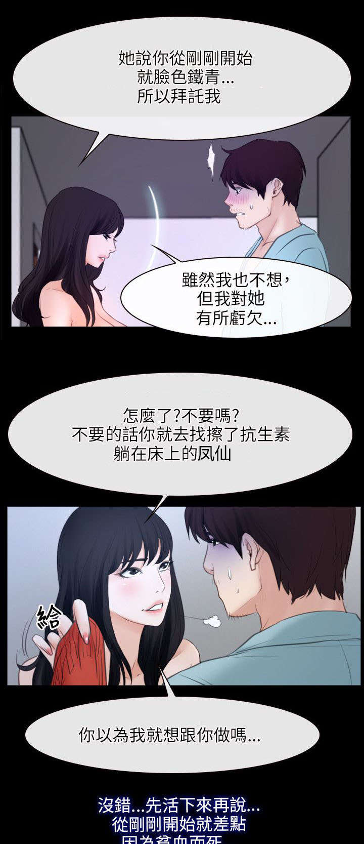 第51章：贫血13