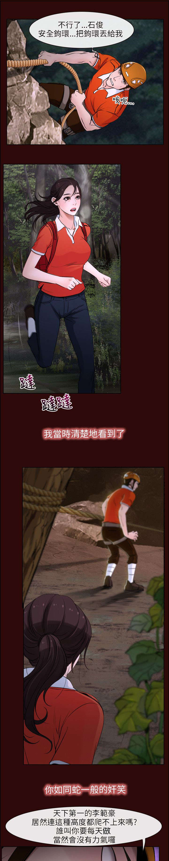 第10章：阴谋2