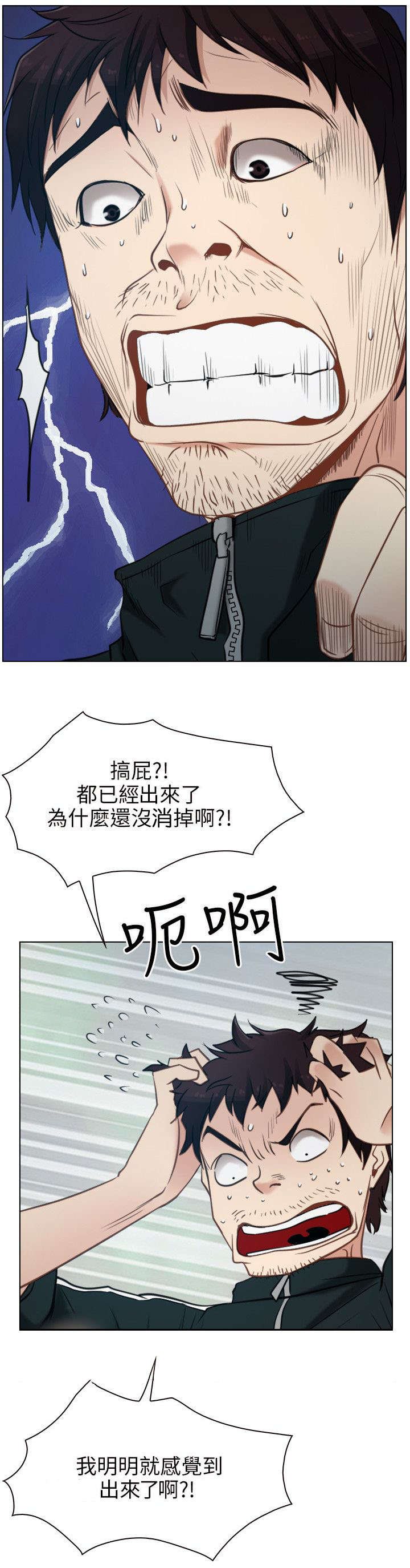第6章：救援队9