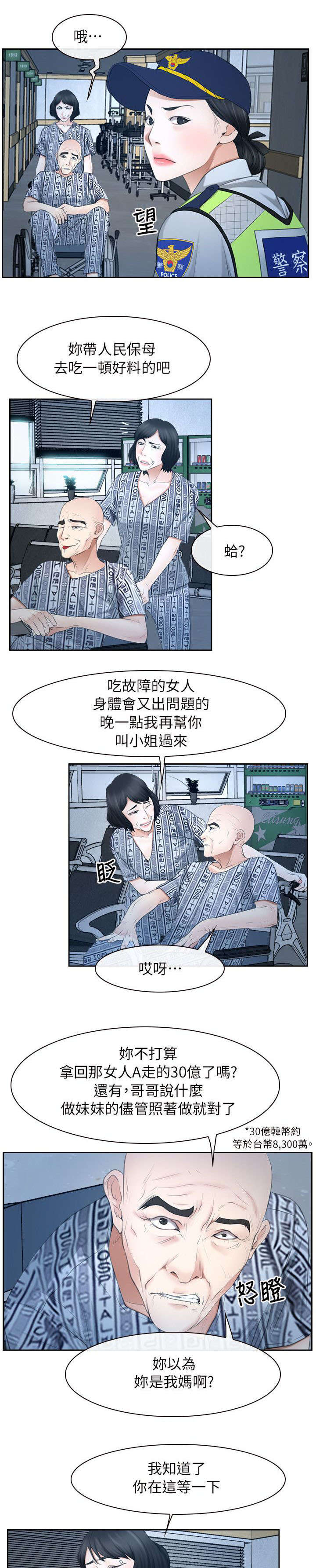 第74章：营救2