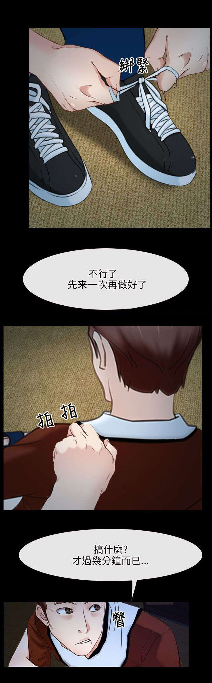 第36章：凤仙24