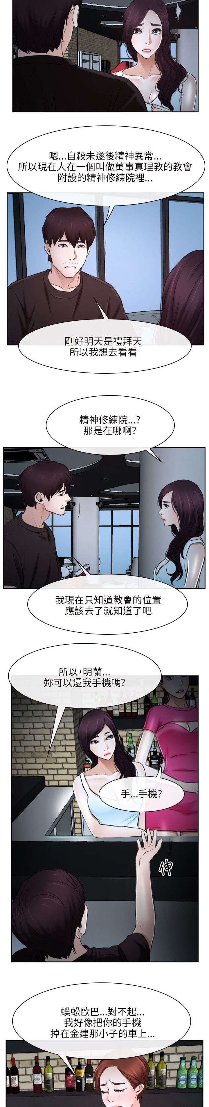 第32章：下落1