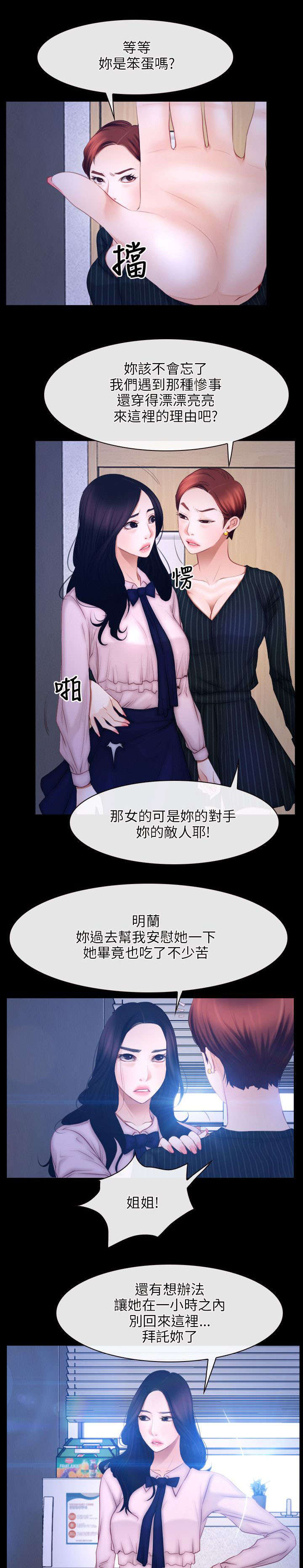 第66章：努力8