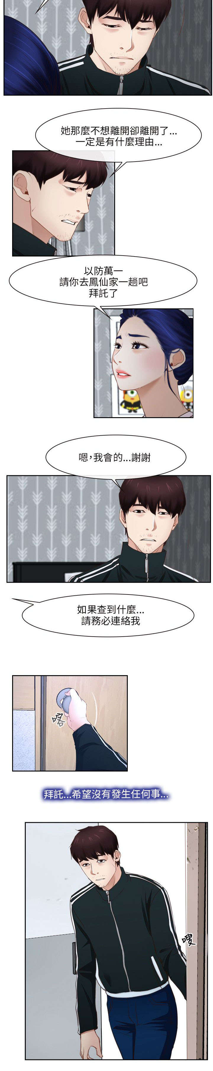 第21章：过往6