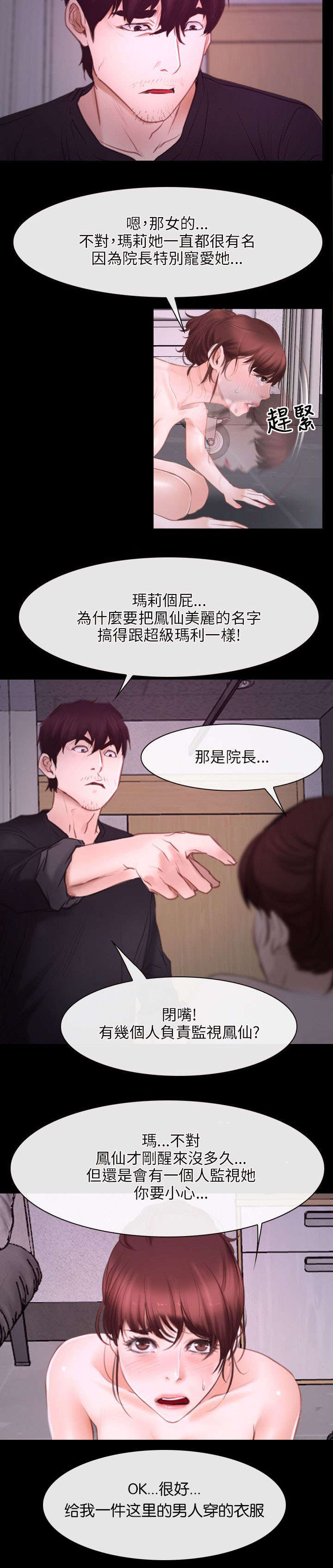 第39章：探测2