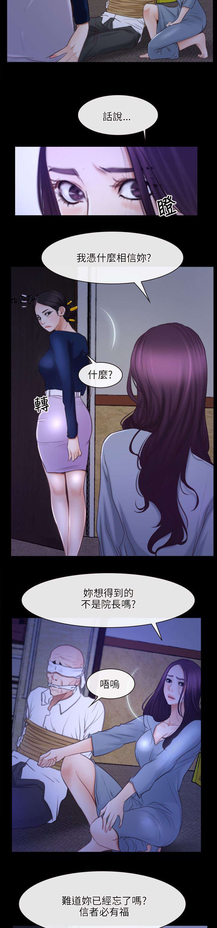 第46章：背叛18