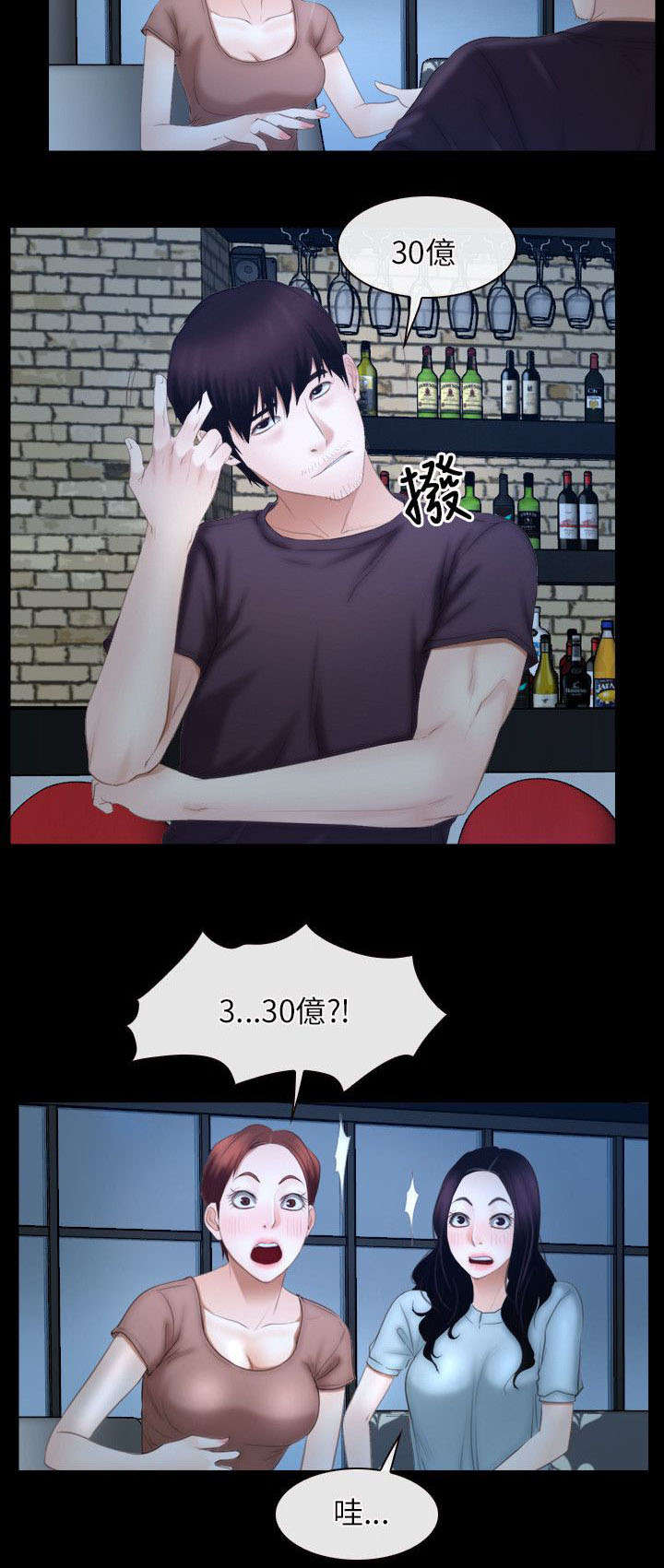 第71章：教主12