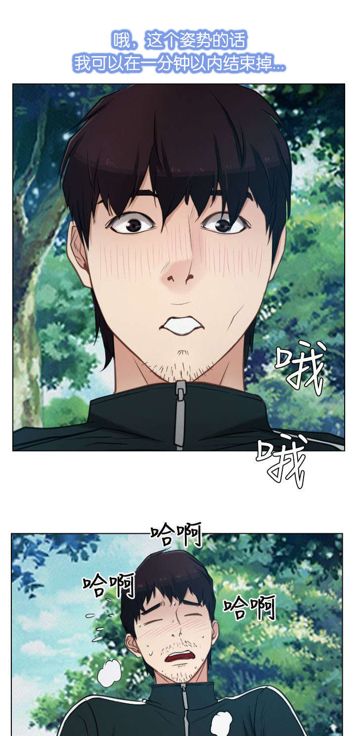 第6章：救援队5
