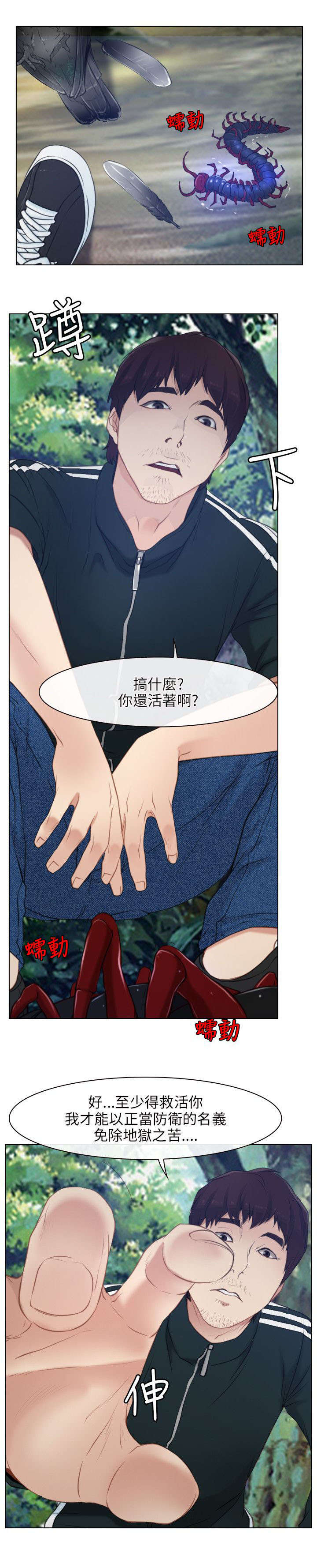 第4章：报答15