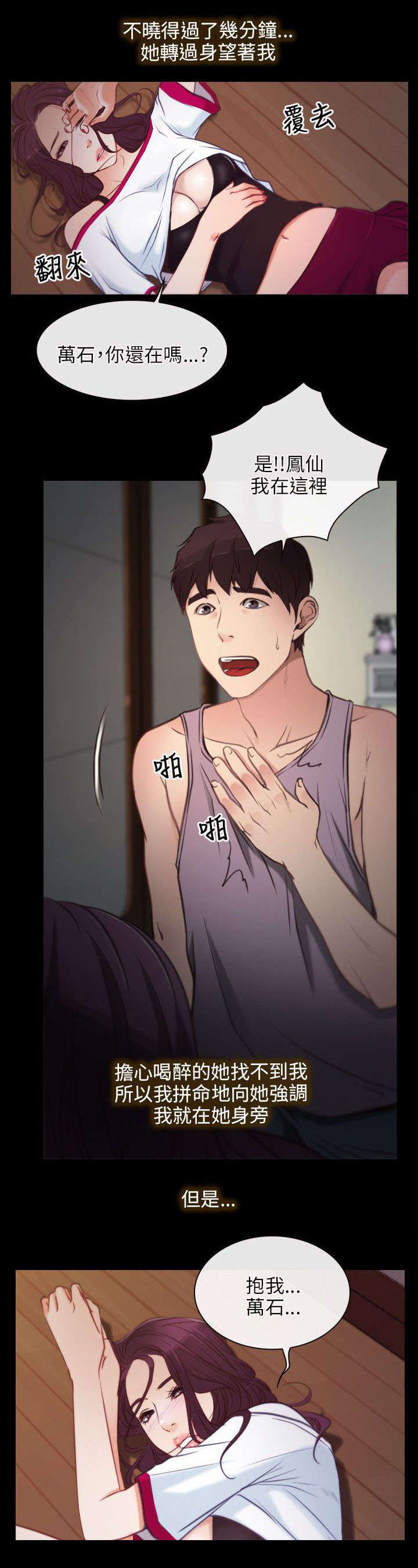 第2章：不想走14