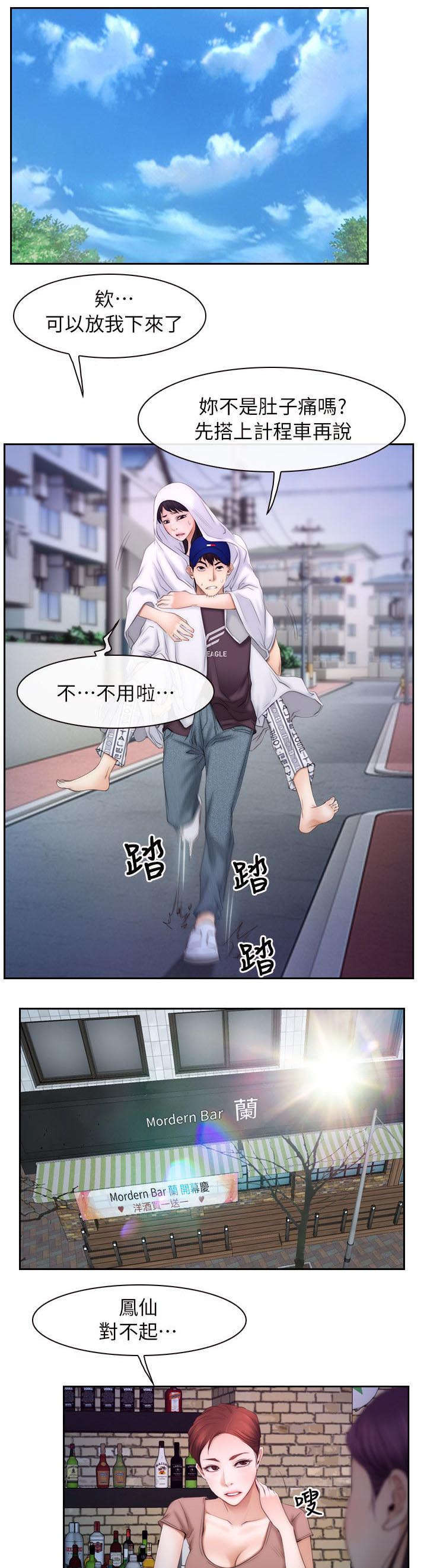 第76章：怀孕0