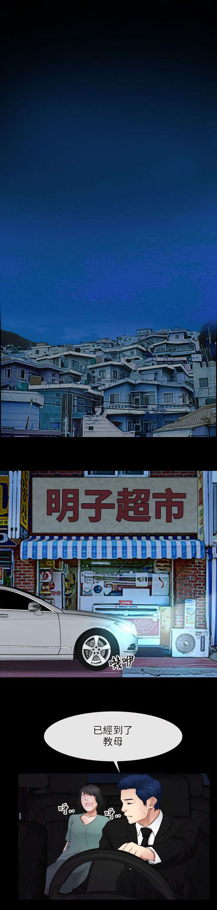 第57章：警察4