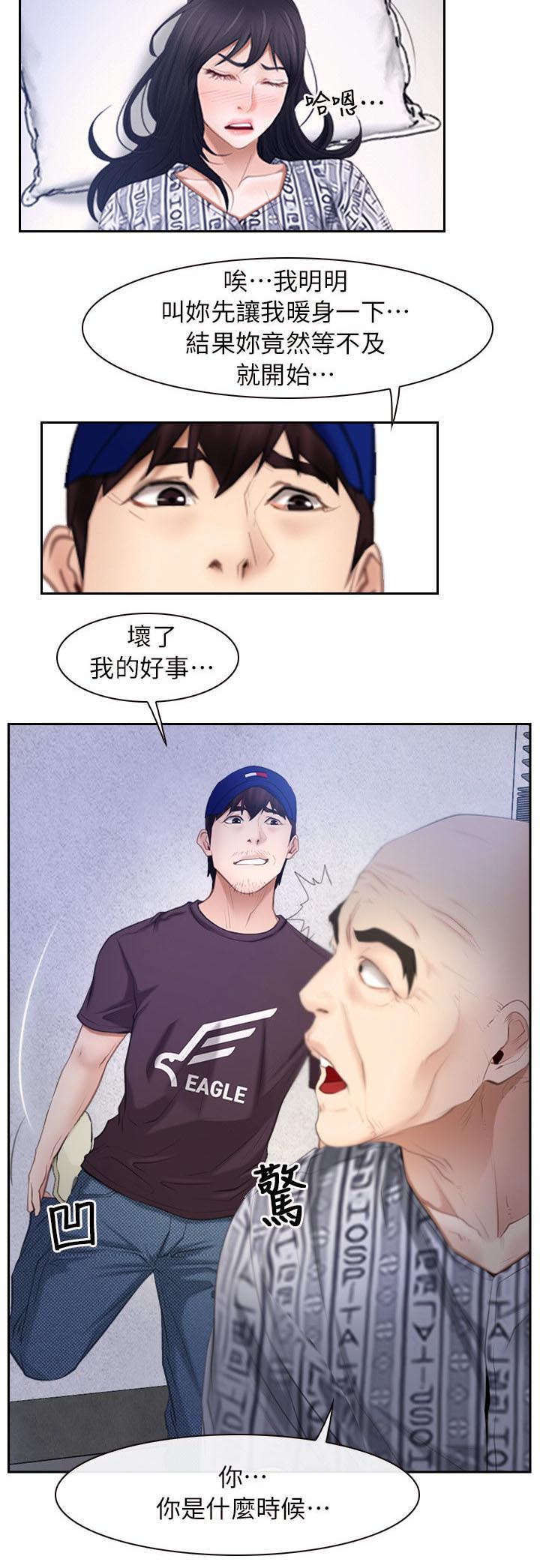 第75章：踢爆你的狗头4