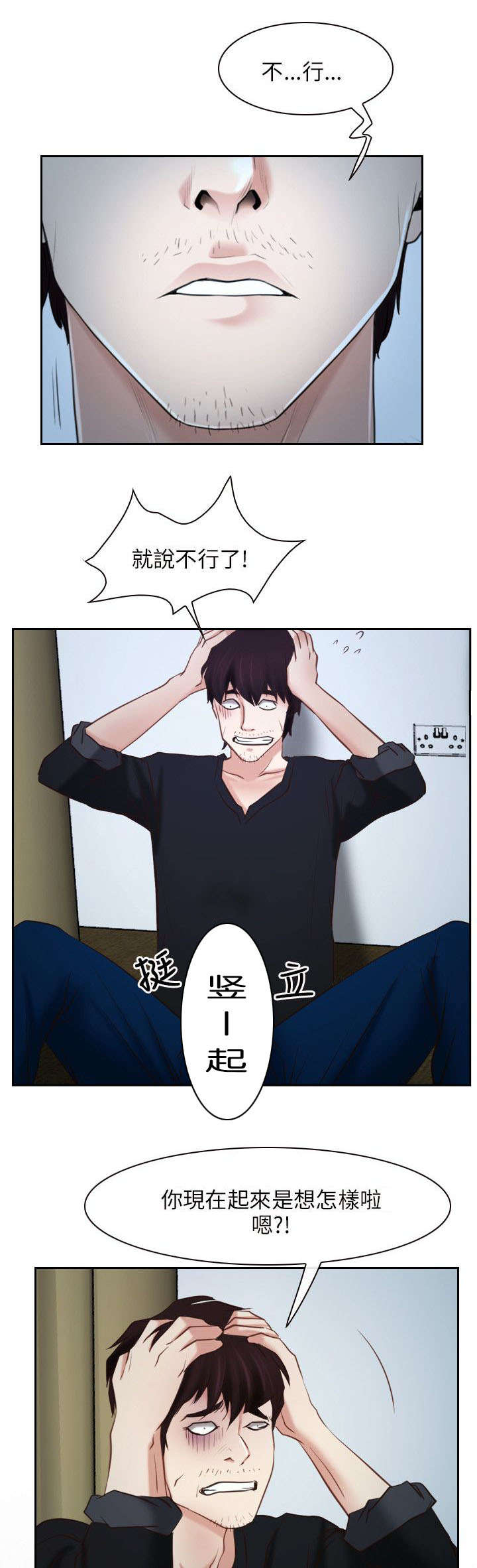 第35章：修炼院14