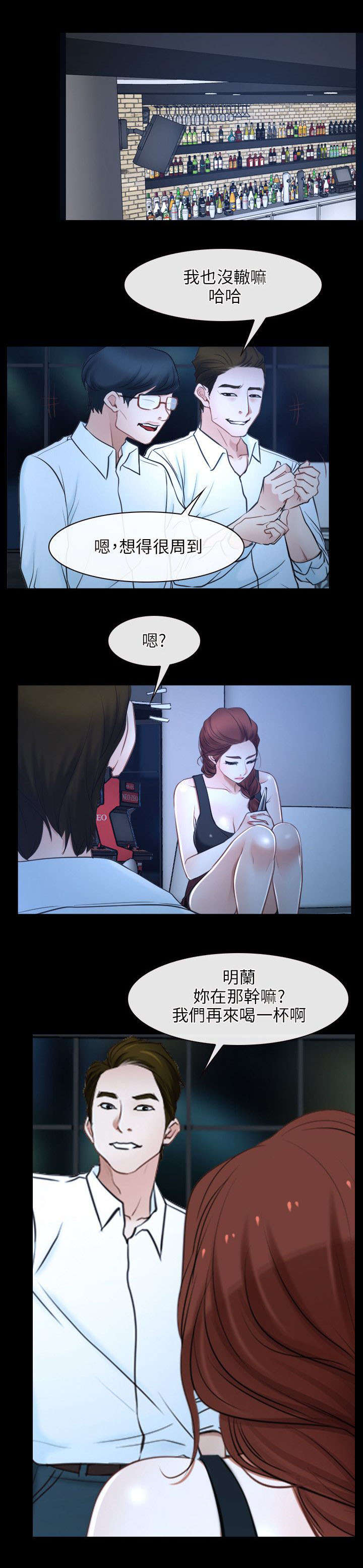 第26章：表白3