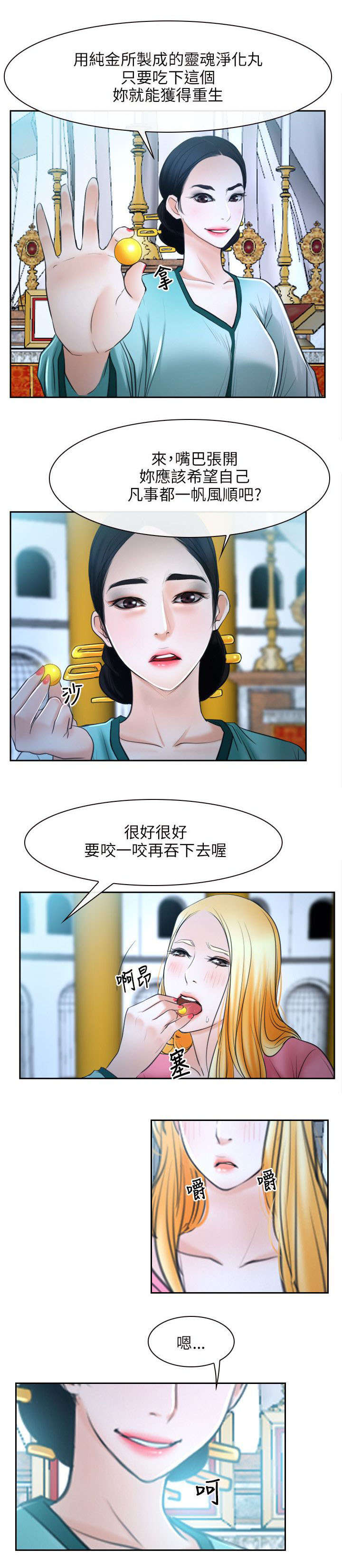第33章：万事教13