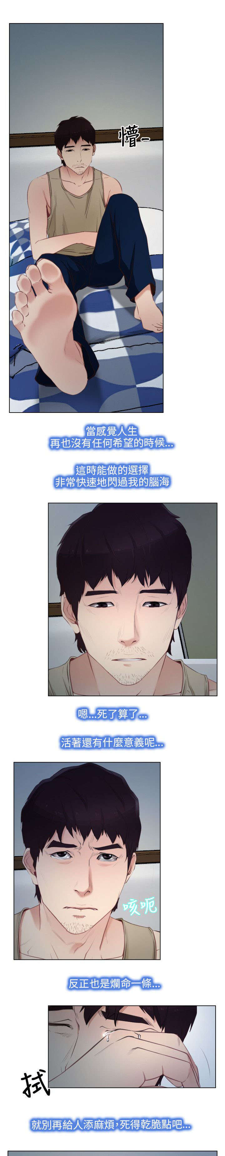 第3章：上山19