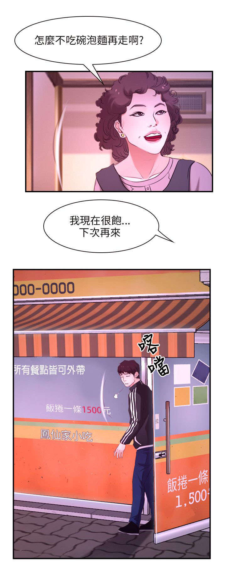 第18章：喜欢3